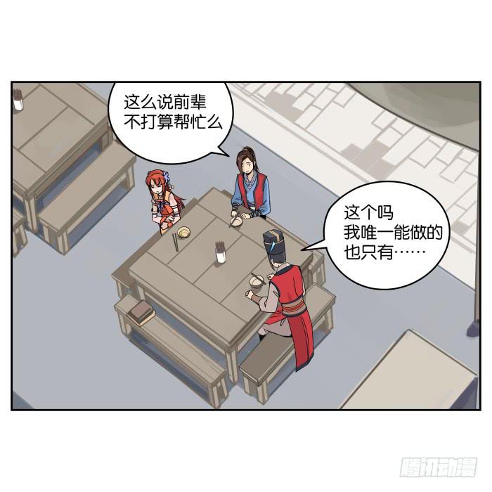 肚兜案02-第3话