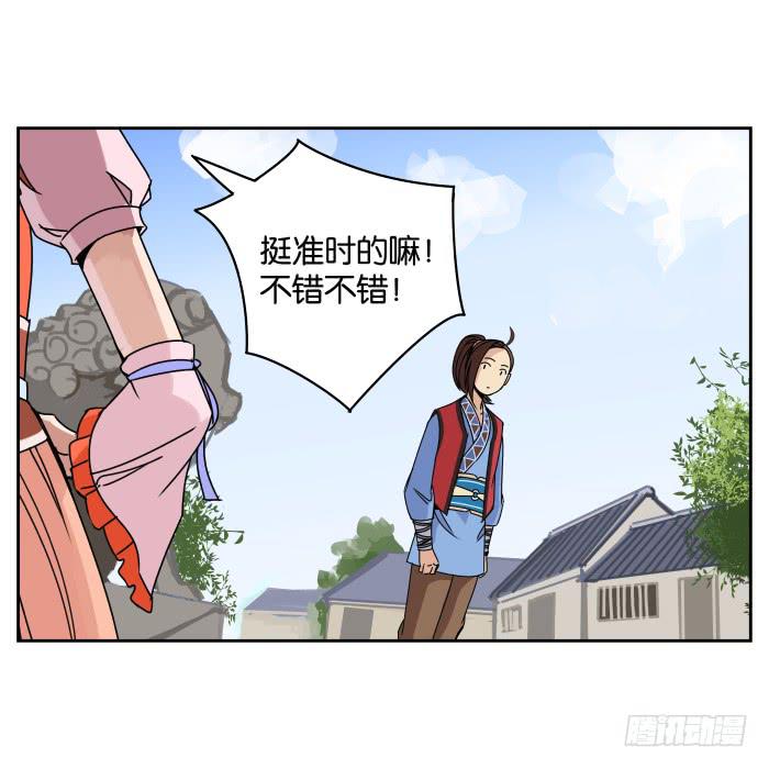 肚兜案02-第3话