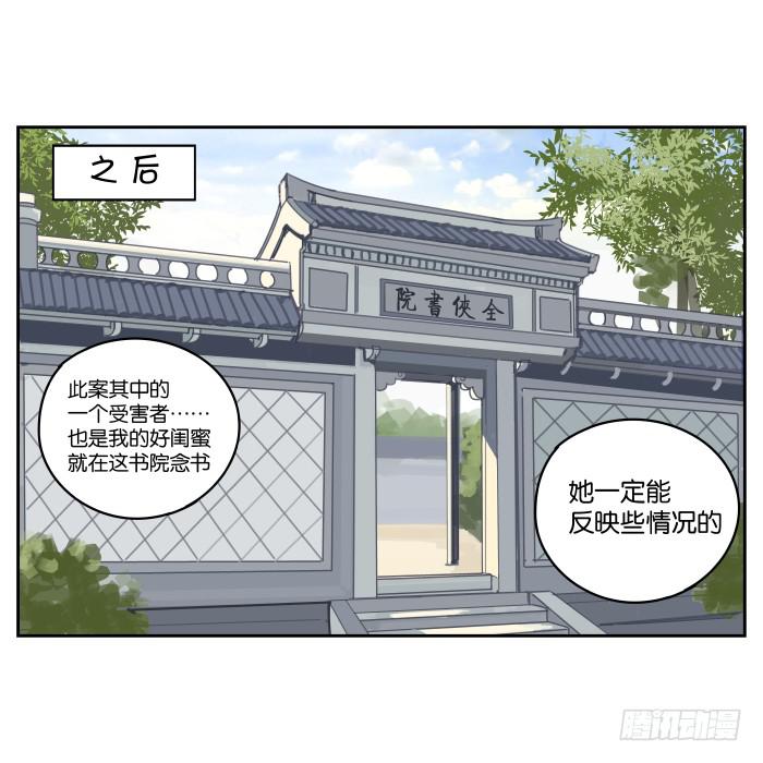 肚兜案02-第3话