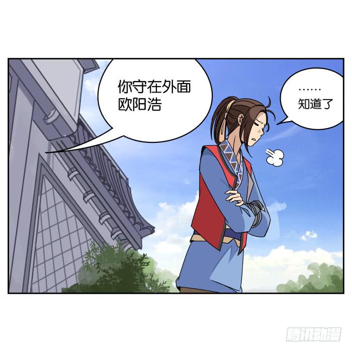 肚兜案02-第3话