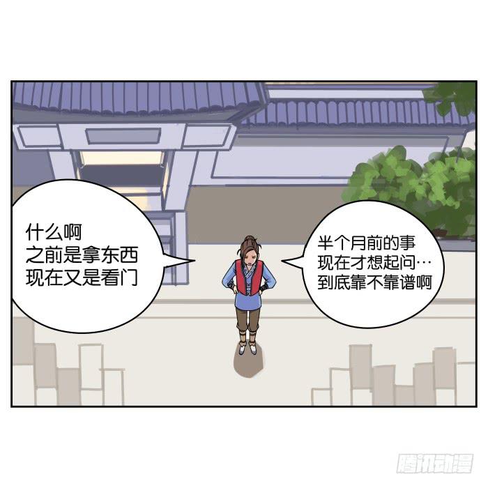 肚兜案02-第3话