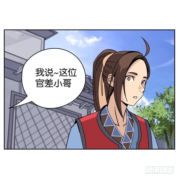 肚兜案02-第3话