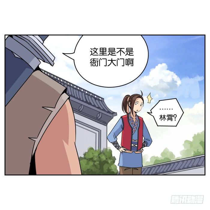 肚兜案02-第3话