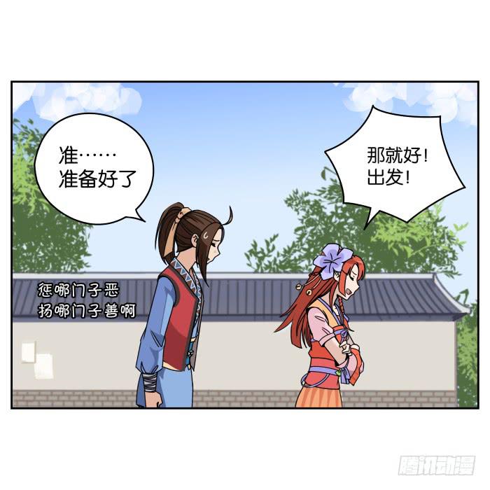 肚兜案02-第3话