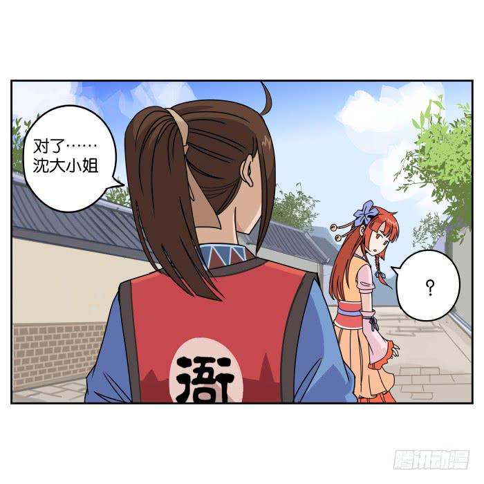 肚兜案02-第3话
