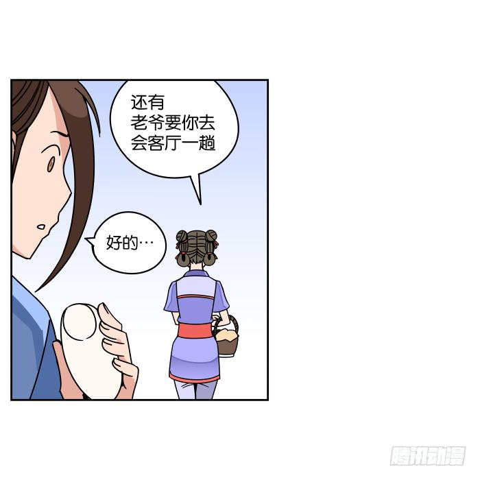 衙役考核01-第21话