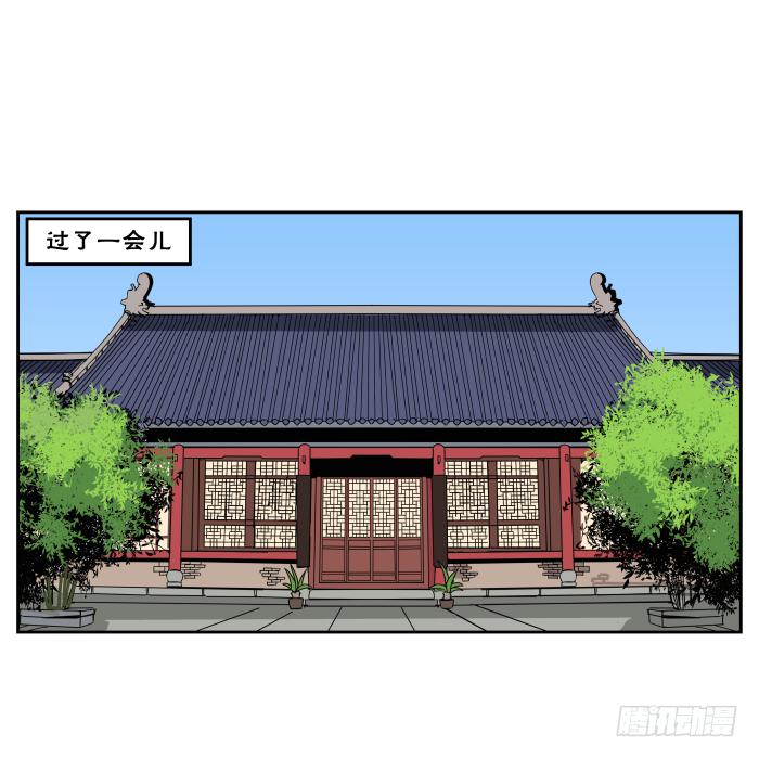 衙役考核01-第21话
