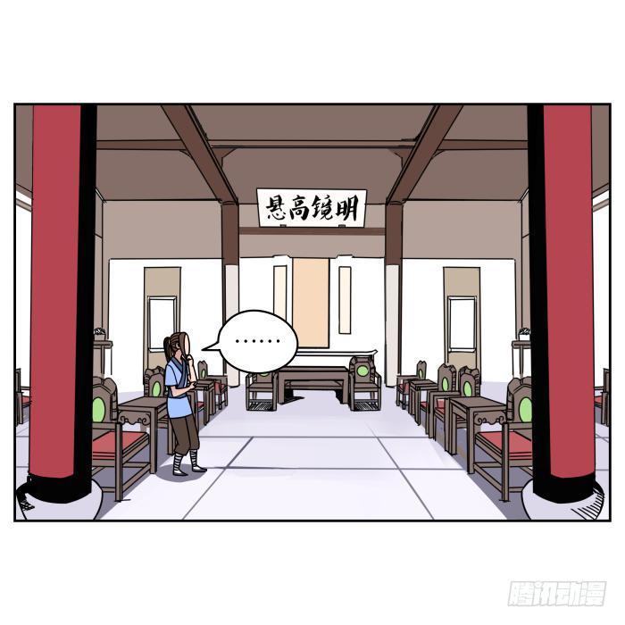 衙役考核01-第21话