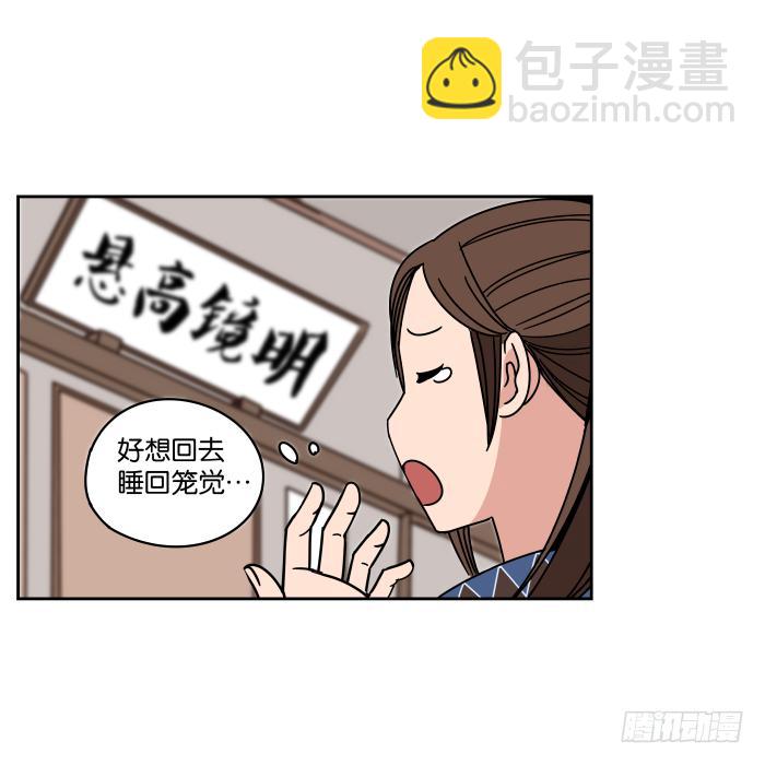 衙役考核01-第21话