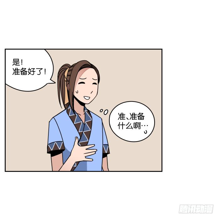 衙役考核01-第21话