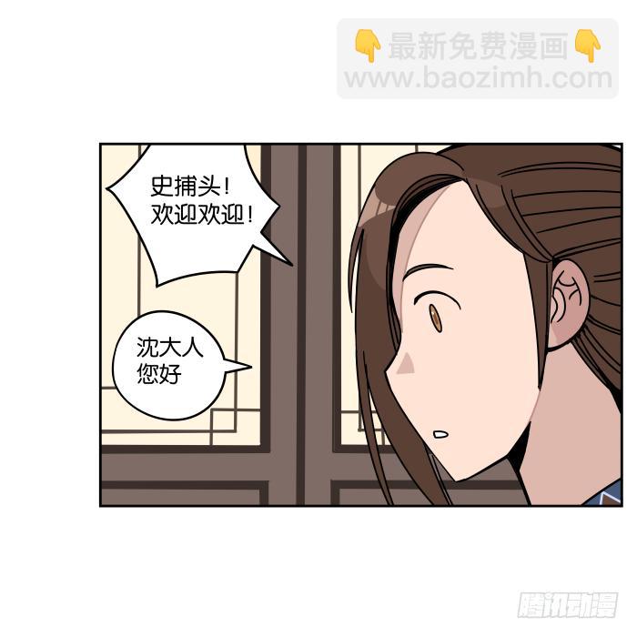 衙役考核01-第21话