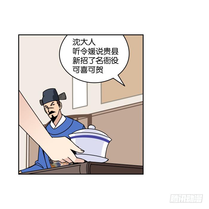 衙役考核01-第21话
