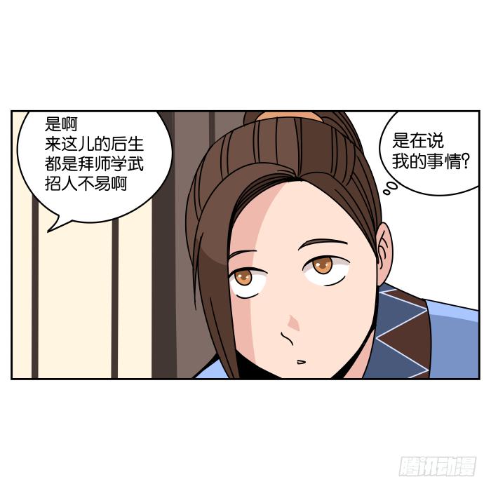 衙役考核01-第21话
