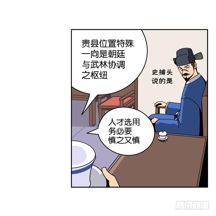 衙役考核01-第21话