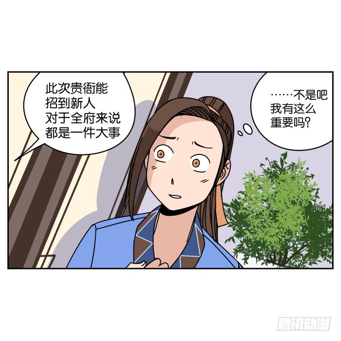 衙役考核01-第21话