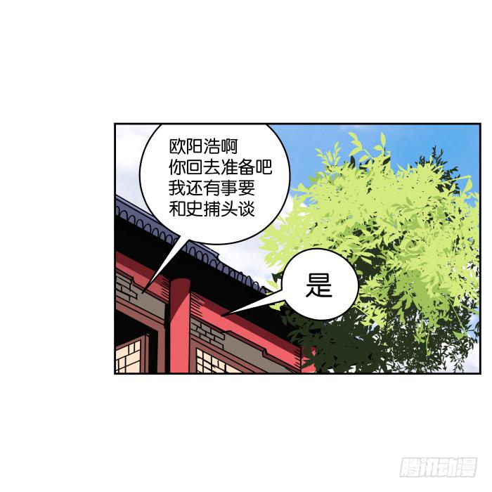 衙役考核01-第21话
