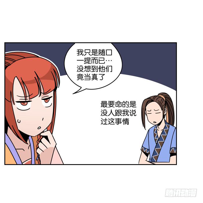 衙役考核01-第21话