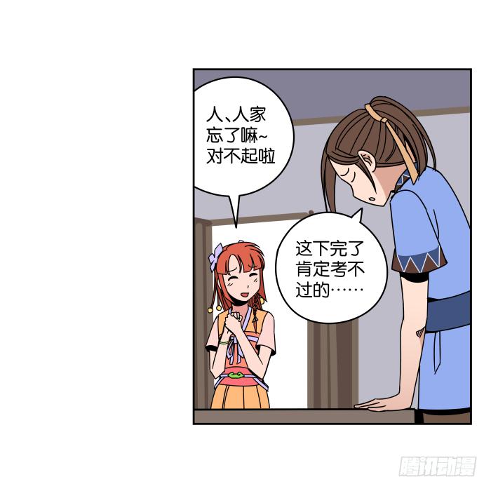 衙役考核01-第21话