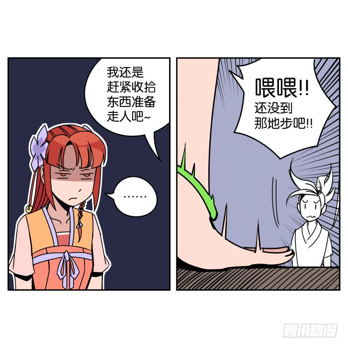 衙役考核01-第21话