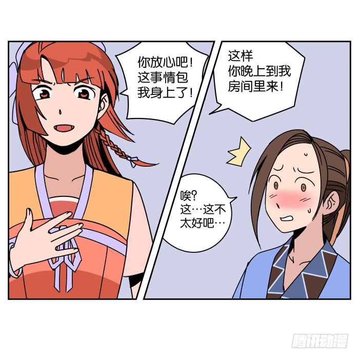 衙役考核01-第21话