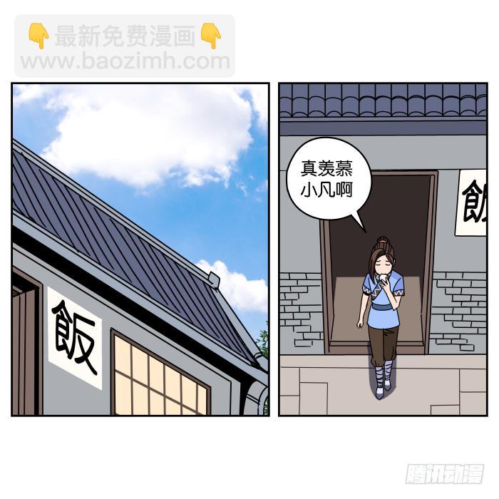 衙役考核01-第21话