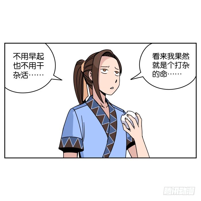 衙役考核01-第21话