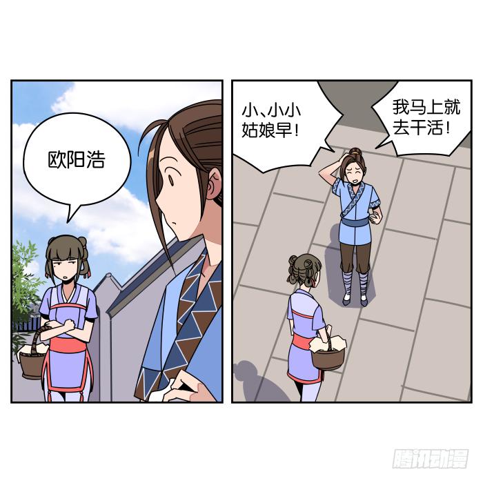 衙役考核01-第21话