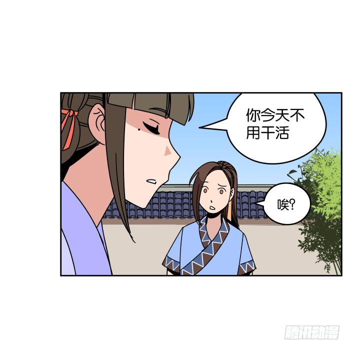 衙役考核01-第21话
