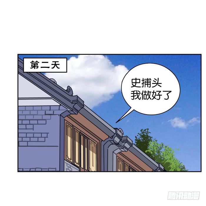 衙役考核03-第23话