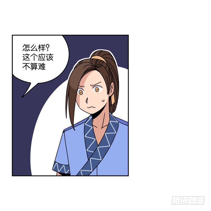 衙役考核03-第23话