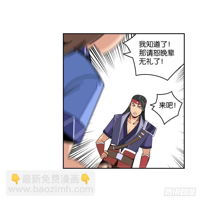 衙役考核03-第23话