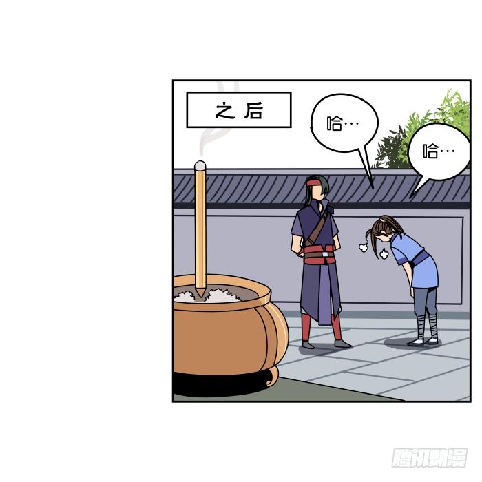 衙役考核03-第23话