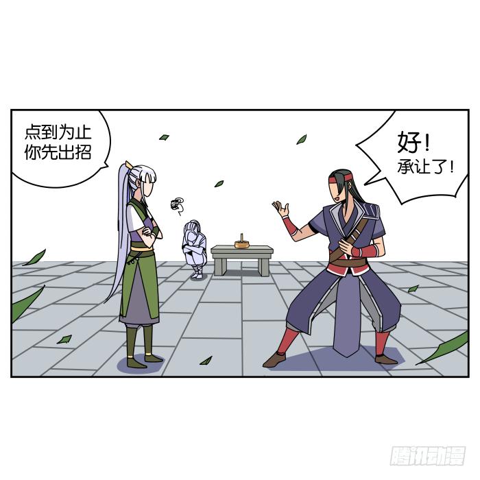 衙役考核03-第23话