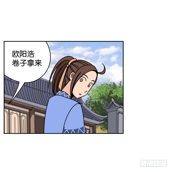 衙役考核03-第23话