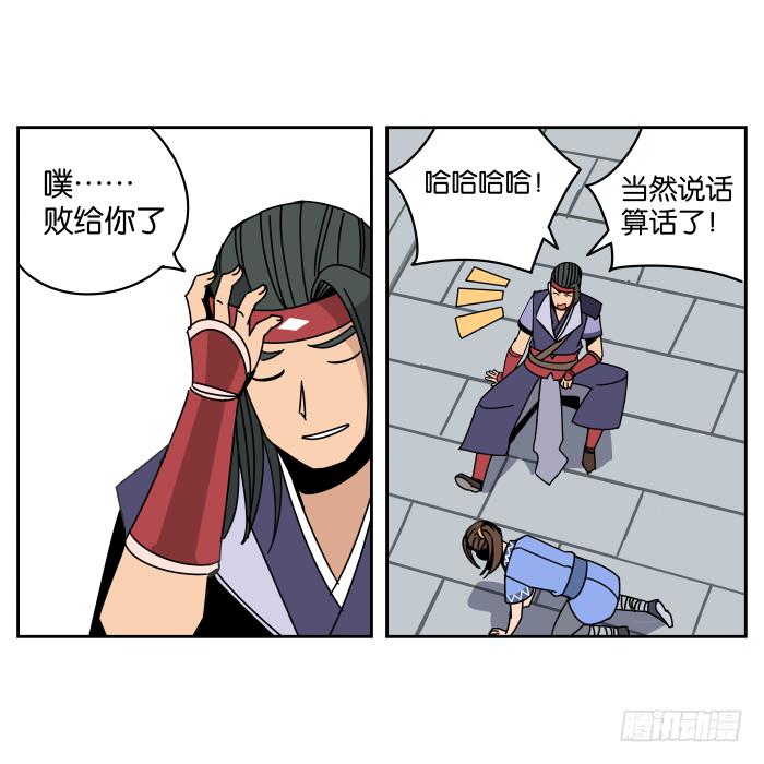 衙役考核03-第23话