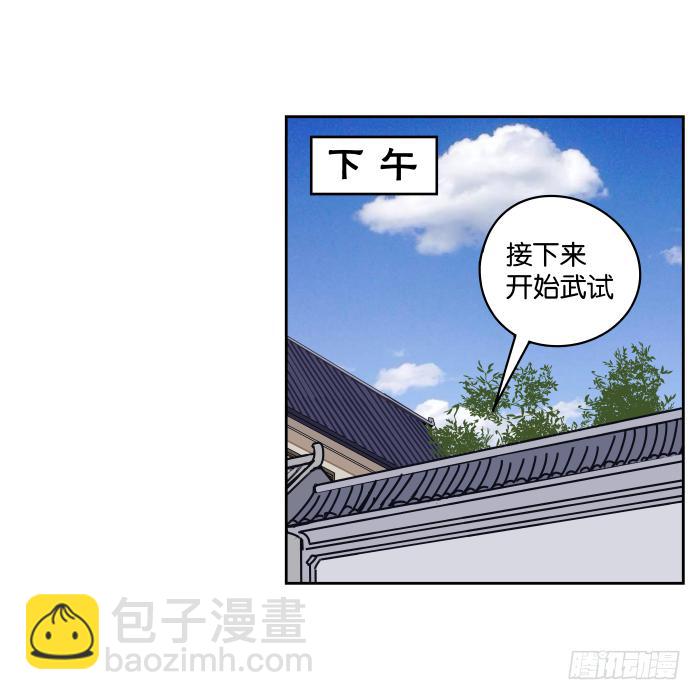 衙役考核03-第23话
