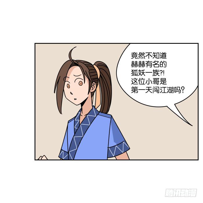 书院迷影02-第25话