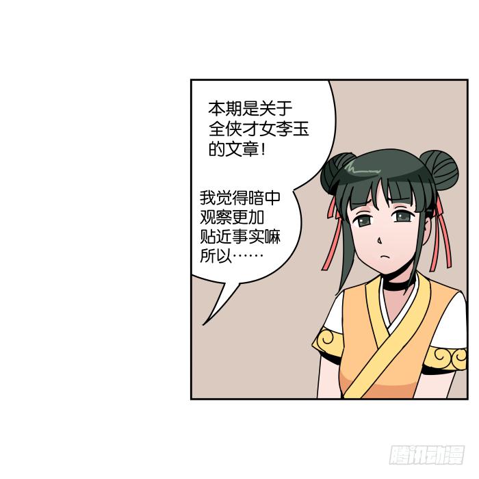 书院迷影02-第25话