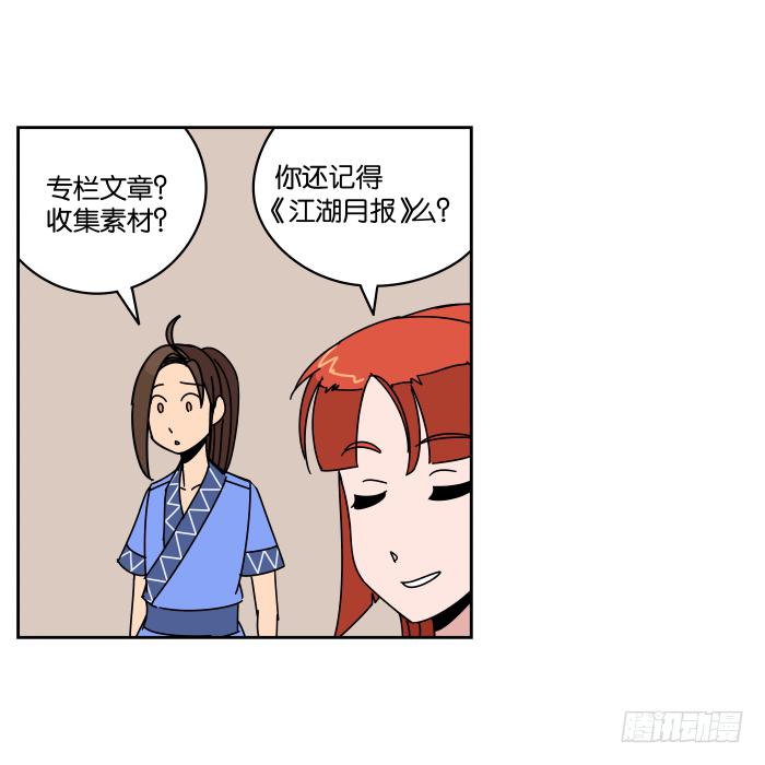 书院迷影02-第25话