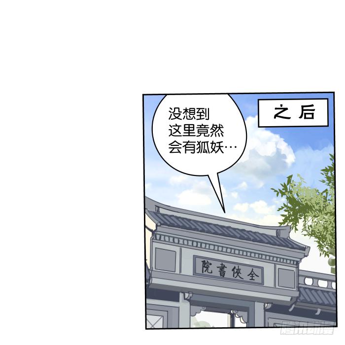 书院迷影02-第25话