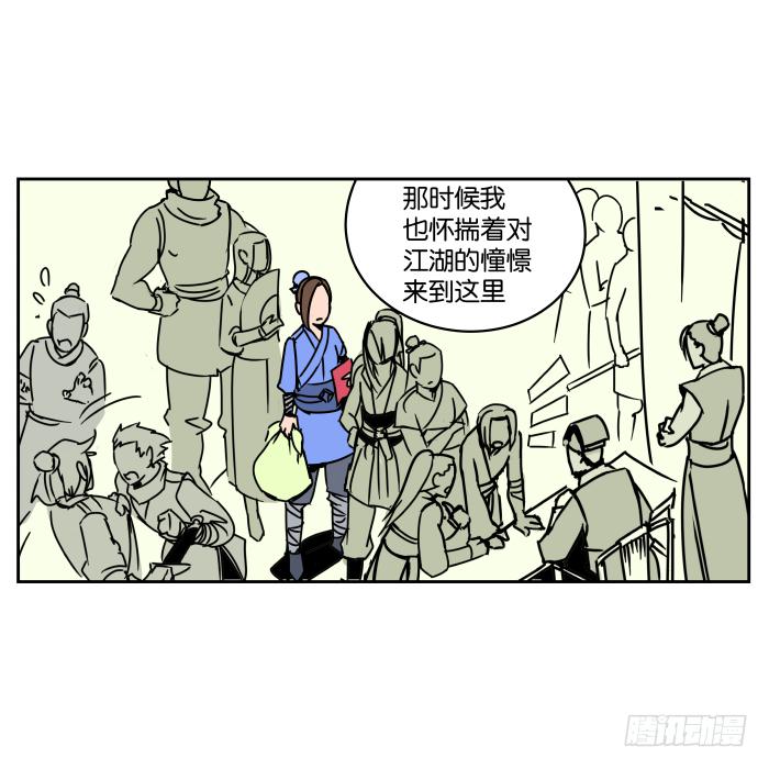 纳贤大会02-第27话