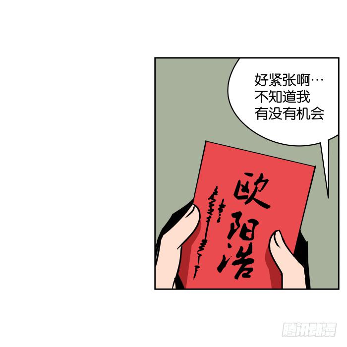 纳贤大会02-第27话