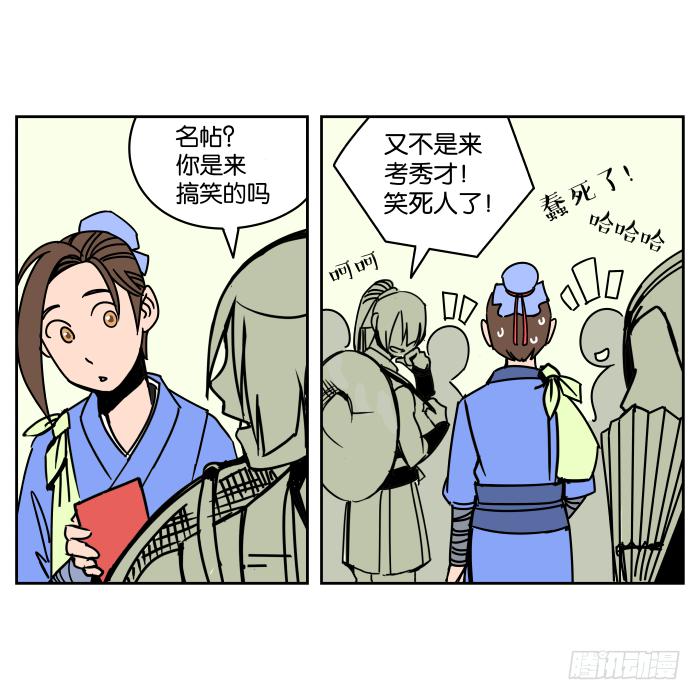 纳贤大会02-第27话
