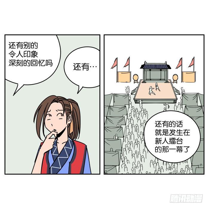 纳贤大会02-第27话