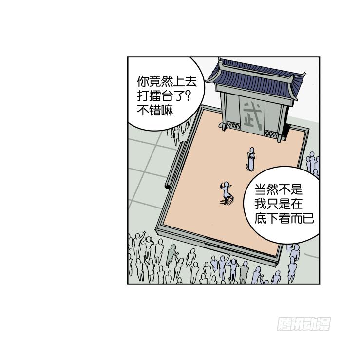 纳贤大会02-第27话