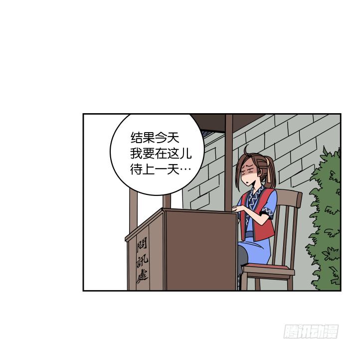 纳贤大会02-第27话