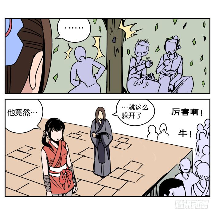 纳贤大会02-第27话