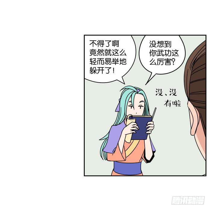 纳贤大会02-第27话
