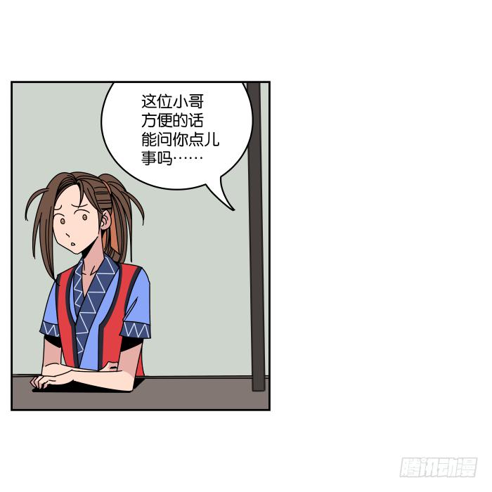 纳贤大会02-第27话