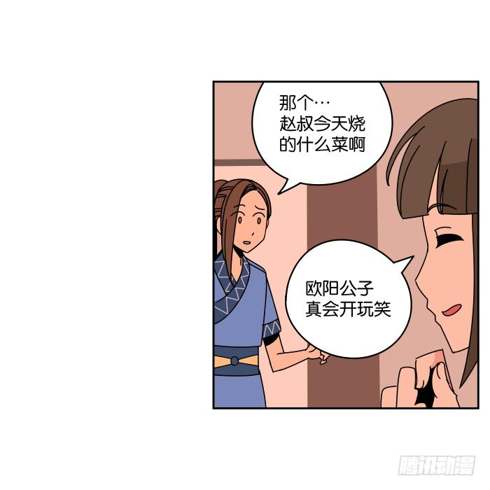 小小做的饭01-第29话